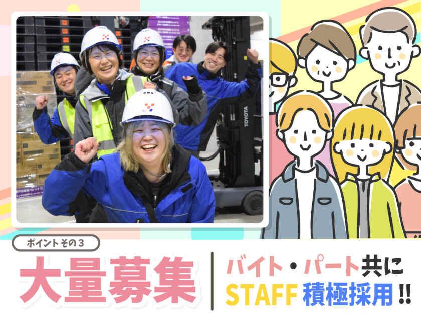 株式会社ヒガシトゥエンティワン 流山LCの制服2