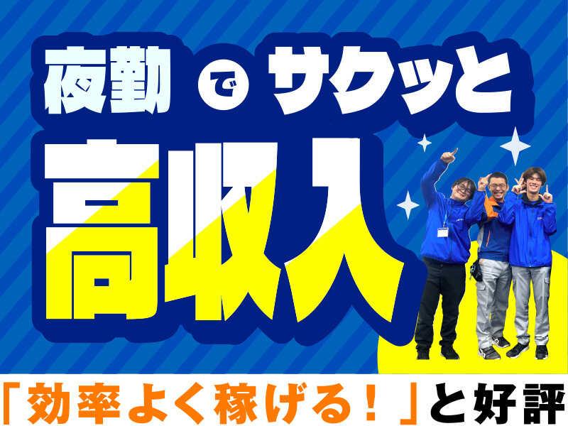 株式会社ヒガシトゥエンティワン 流山LCの仕事画像1