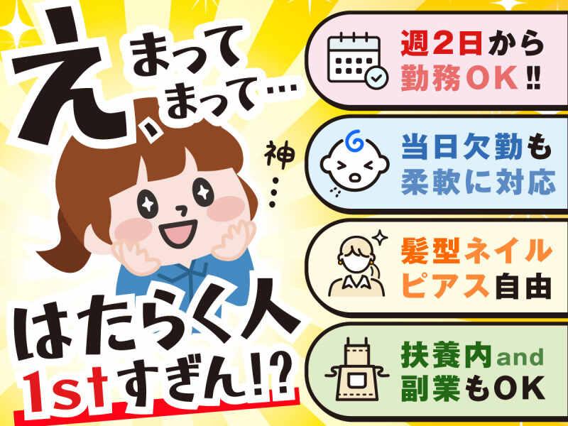 株式会社ヒガシトゥエンティワン 流山LCの仕事画像1
