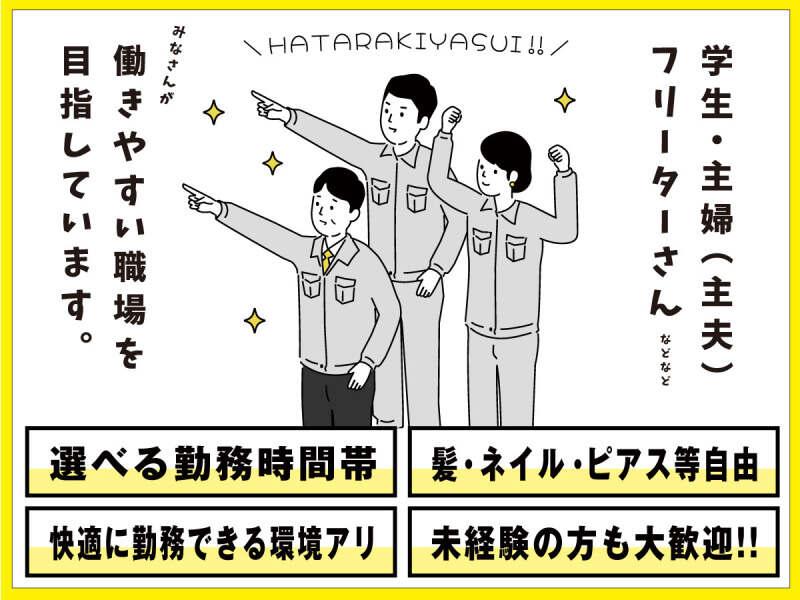 株式会社ヒガシトゥエンティワン 流山LCの仕事画像1