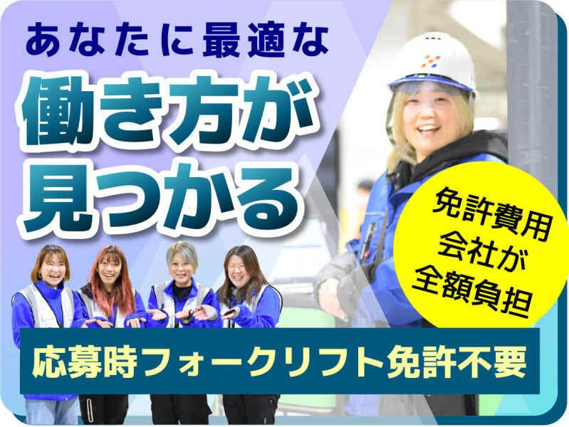 株式会社ヒガシトゥエンティワン 流山LCの仕事画像1
