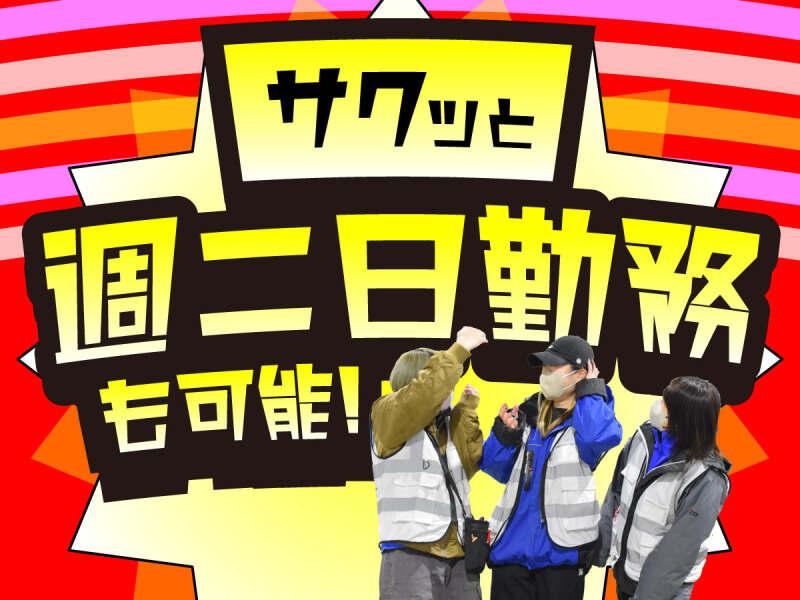 株式会社ヒガシトゥエンティワン 流山LCの仕事画像1