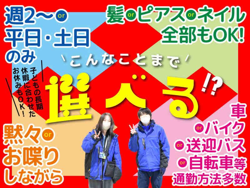 株式会社ヒガシトゥエンティワン 流山LCの仕事画像1