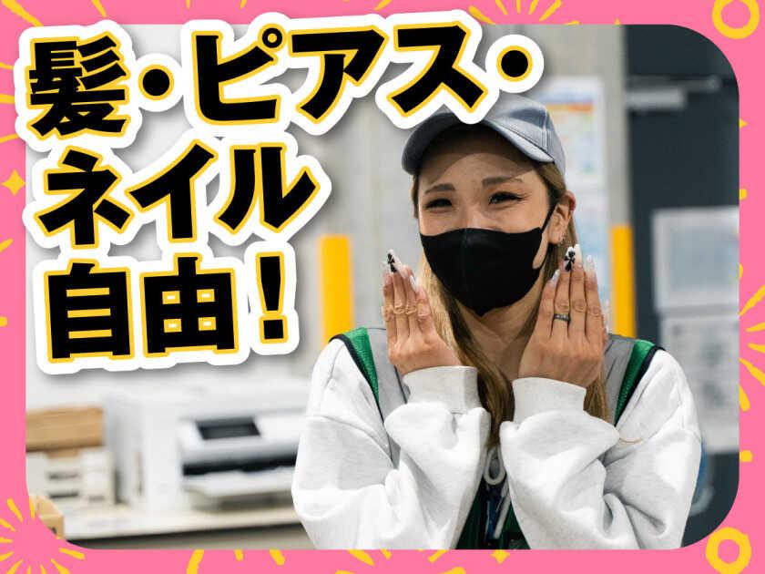 株式会社ヒガシトゥエンティワン 流山LCの制服3
