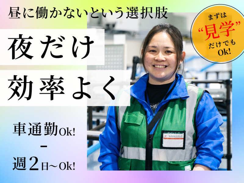 株式会社ヒガシトゥエンティワン 流山LCの仕事画像1