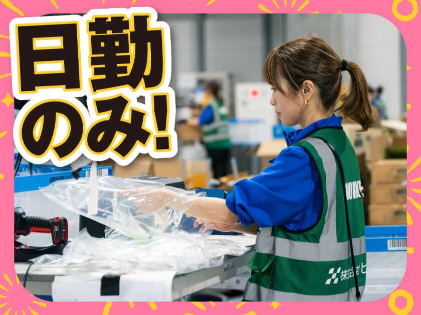 株式会社ヒガシトゥエンティワン 流山LCの制服1