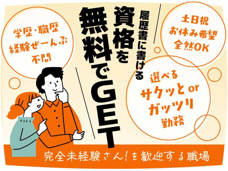 株式会社ヒガシトゥエンティワン 流山LCの仕事画像1
