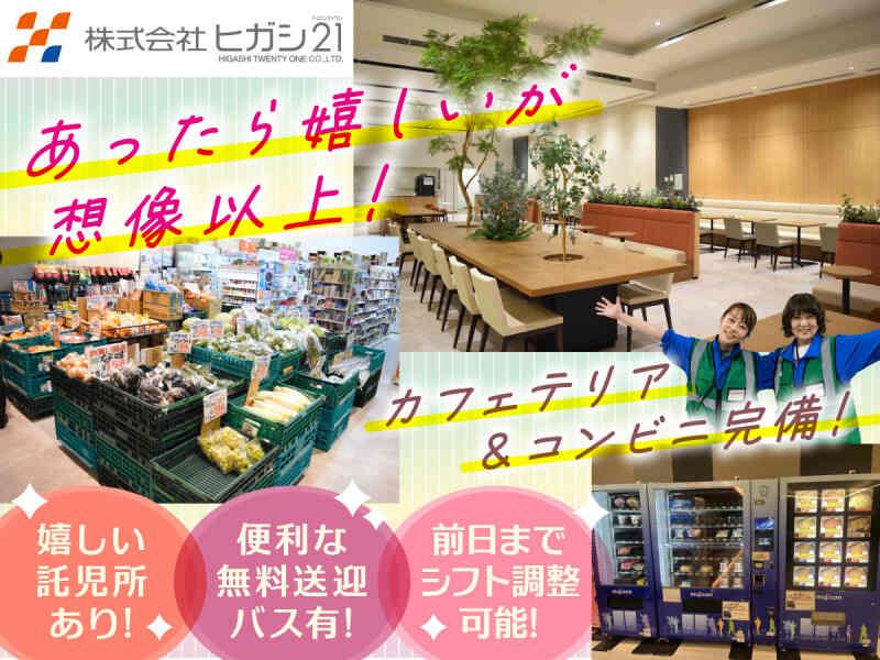 株式会社ヒガシトゥエンティワン 流山LCの仕事画像1