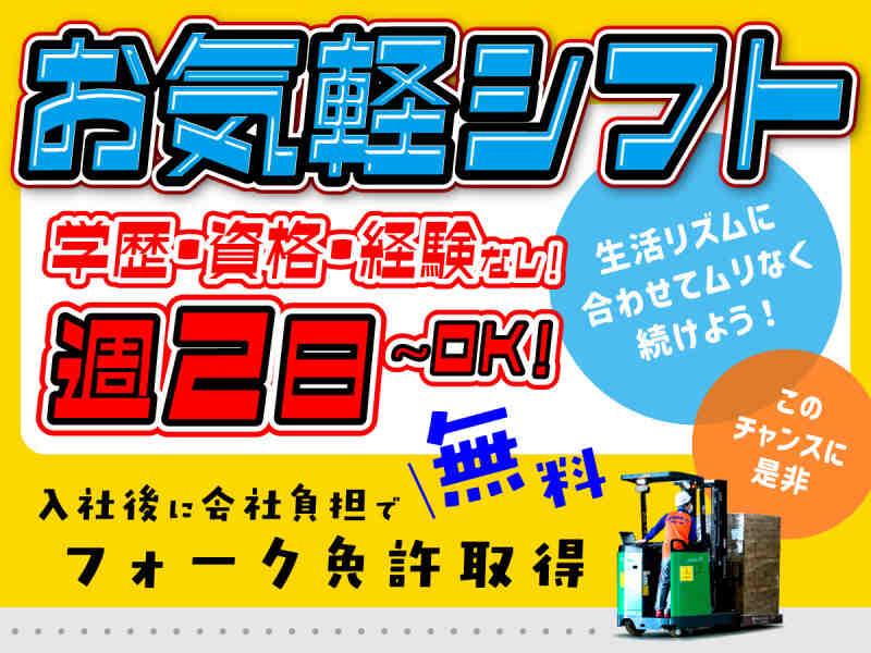 株式会社ヒガシトゥエンティワン 流山LCの仕事画像1
