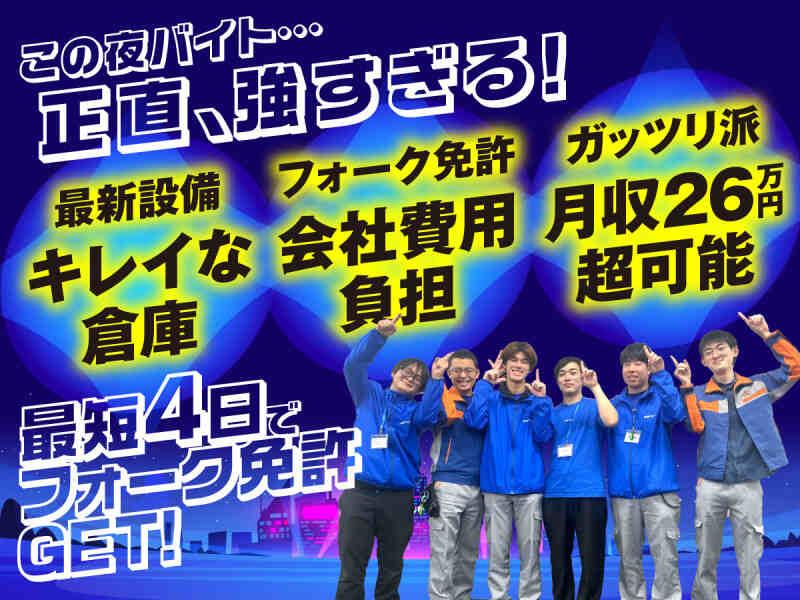 株式会社ヒガシトゥエンティワン 流山LCの仕事画像1