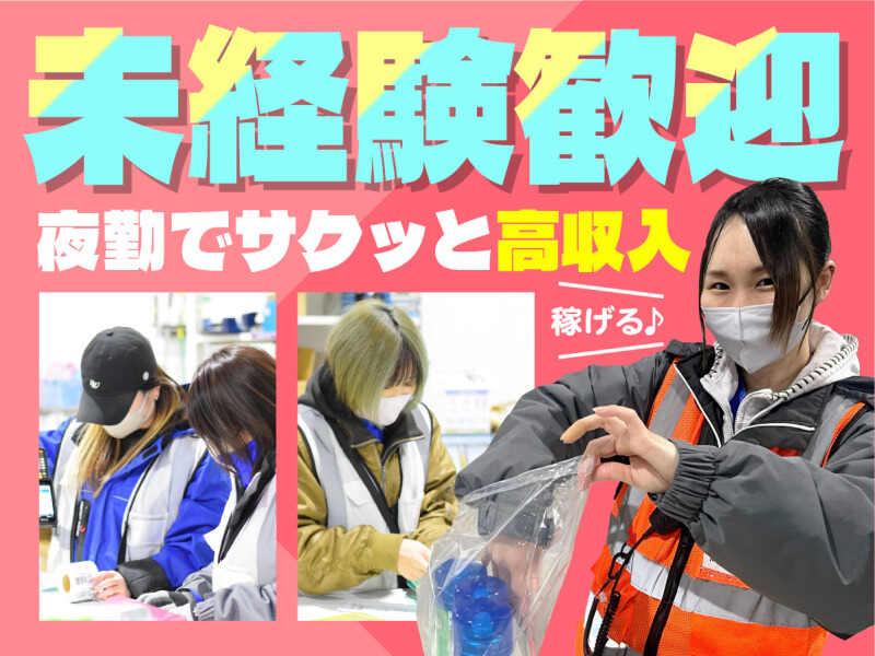 株式会社ヒガシトゥエンティワン 流山LCの仕事画像1