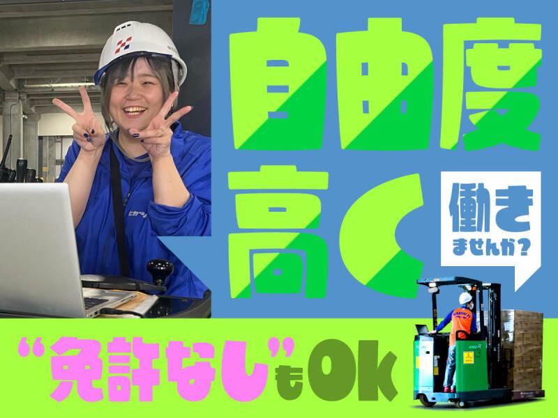 株式会社ヒガシトゥエンティワン 流山LCの仕事画像1