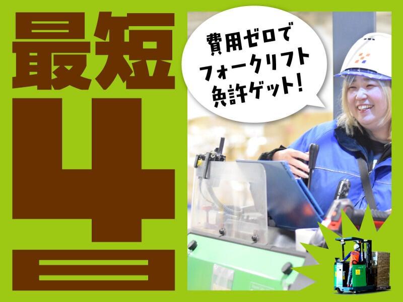株式会社ヒガシトゥエンティワン 流山LCの仕事画像1