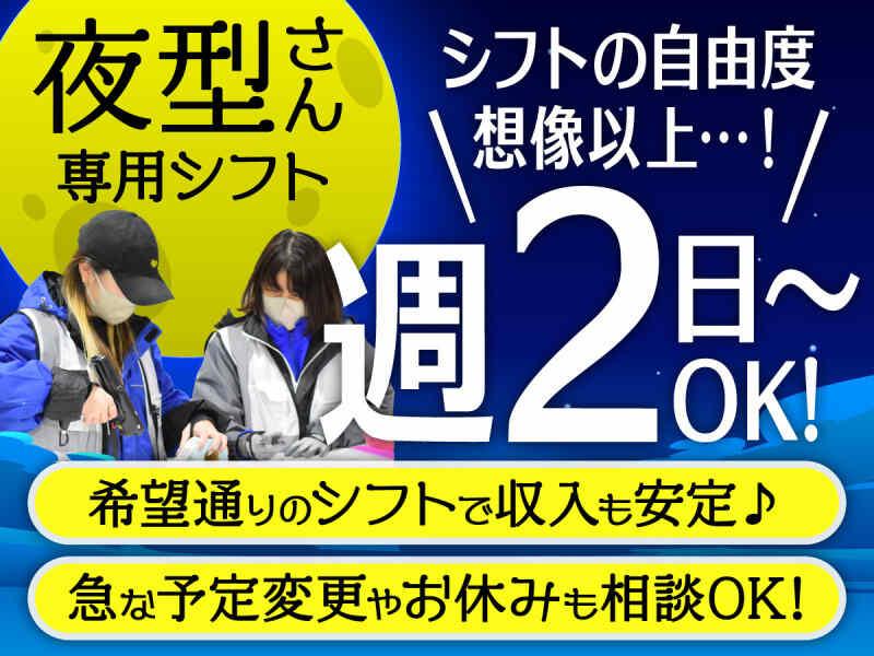 株式会社ヒガシトゥエンティワン 流山LCの仕事画像1