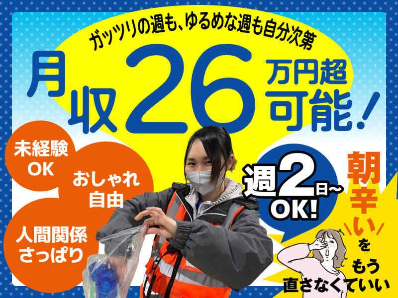 株式会社ヒガシトゥエンティワン 流山LCの仕事画像1