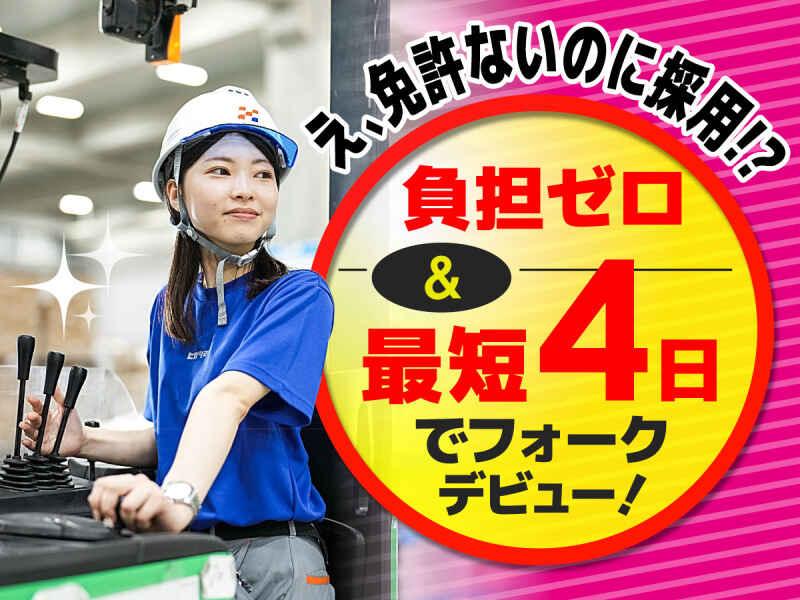 株式会社ヒガシトゥエンティワン 流山LCの仕事画像1