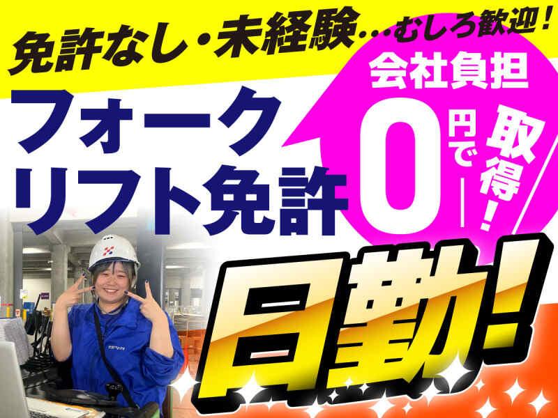 株式会社ヒガシトゥエンティワン 流山LCの仕事画像1
