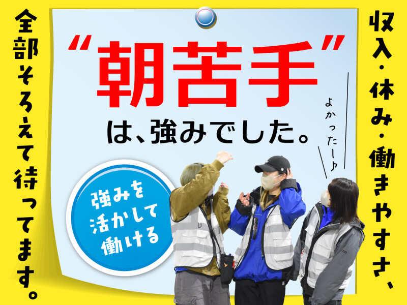 株式会社ヒガシトゥエンティワン 流山LCの仕事画像1