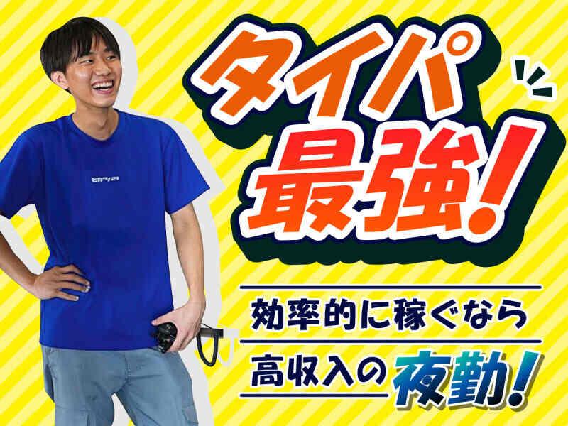 株式会社ヒガシトゥエンティワン 流山LCの仕事画像1