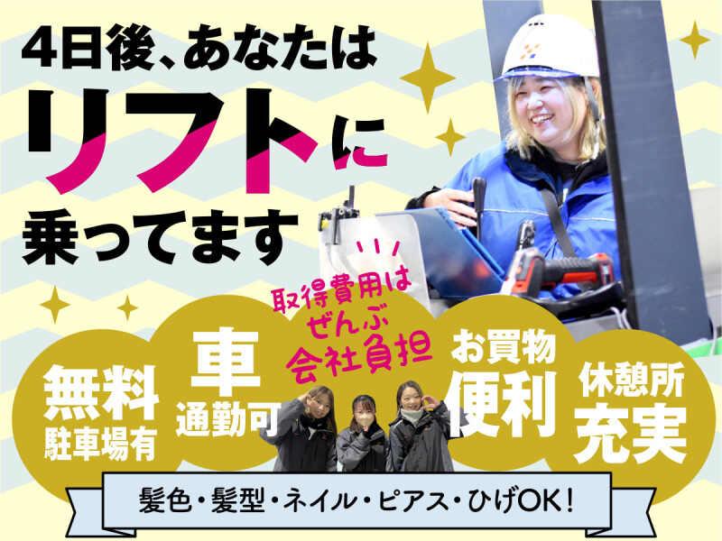 株式会社ヒガシトゥエンティワン 流山LCの仕事画像1