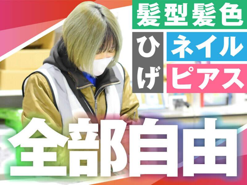 株式会社ヒガシトゥエンティワン 流山LCの仕事画像3