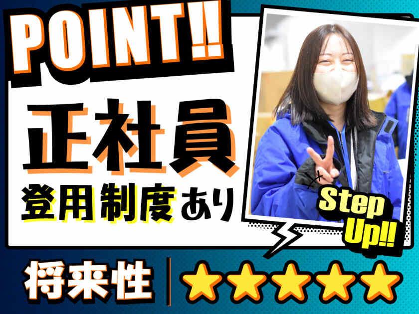 株式会社ヒガシトゥエンティワン 流山LCの制服2
