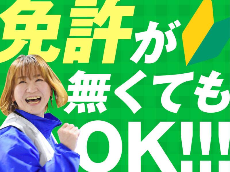 株式会社ヒガシトゥエンティワン 流山LCの仕事画像3
