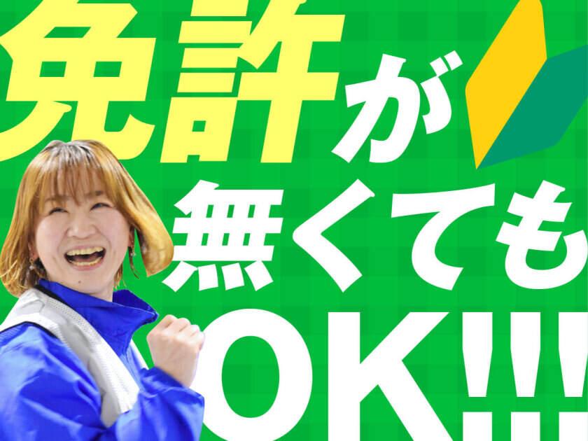 株式会社ヒガシトゥエンティワン 流山LCの制服1