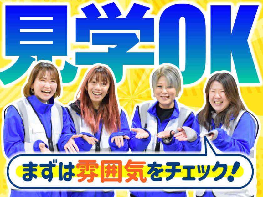 株式会社ヒガシトゥエンティワン 流山LCの制服4