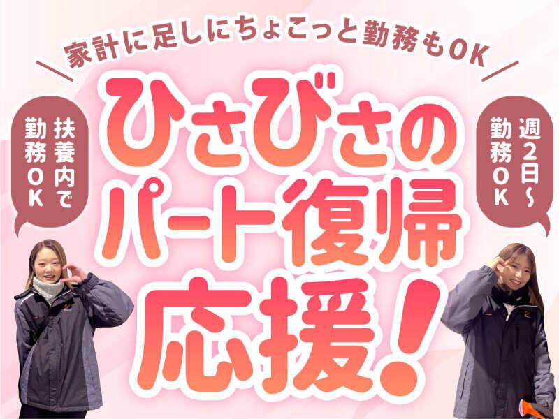 株式会社ヒガシトゥエンティワン 流山LCの仕事画像1