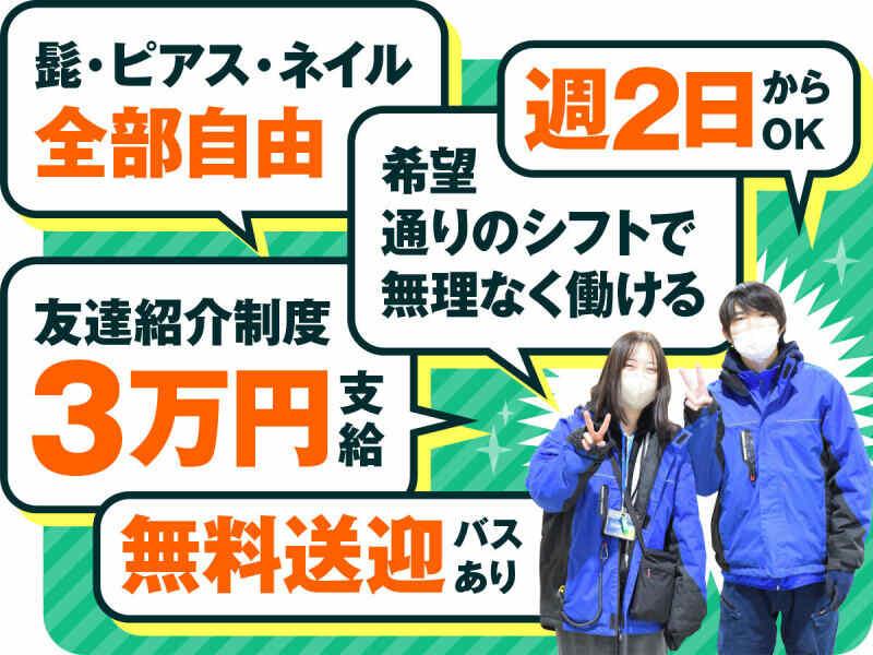 株式会社ヒガシトゥエンティワン 流山LCの仕事画像1