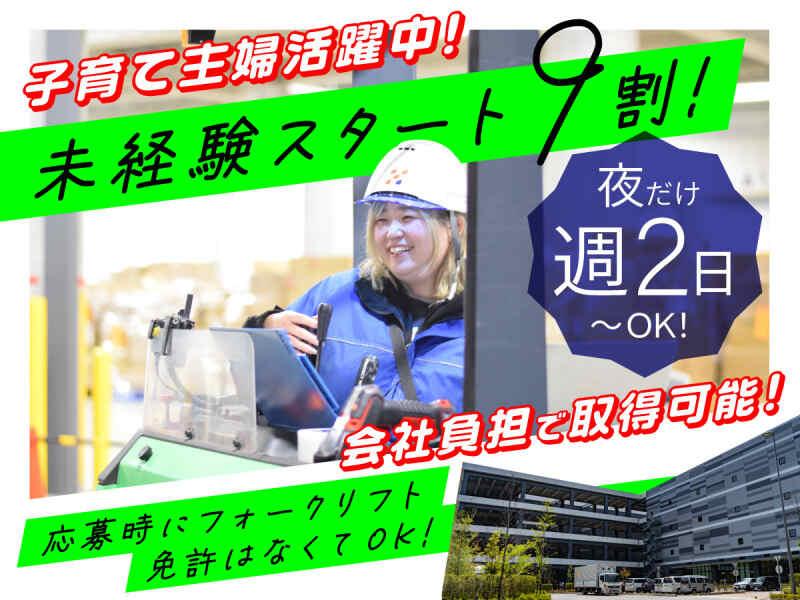 株式会社ヒガシトゥエンティワン 流山LCの仕事画像1