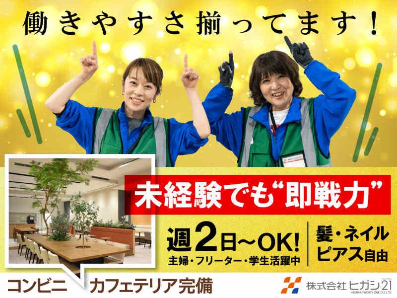 株式会社ヒガシトゥエンティワン 流山LCの仕事画像1