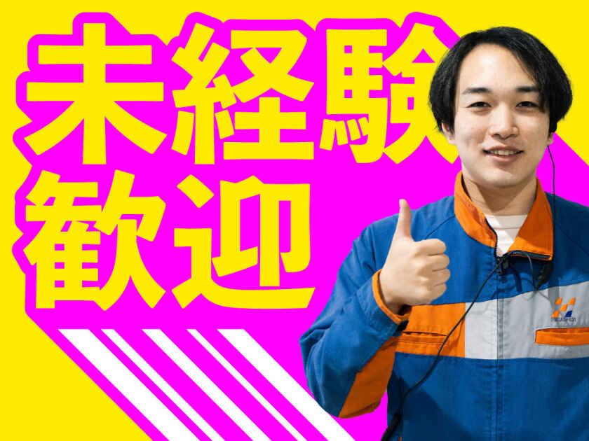 株式会社ヒガシトゥエンティワン 流山LCの制服6