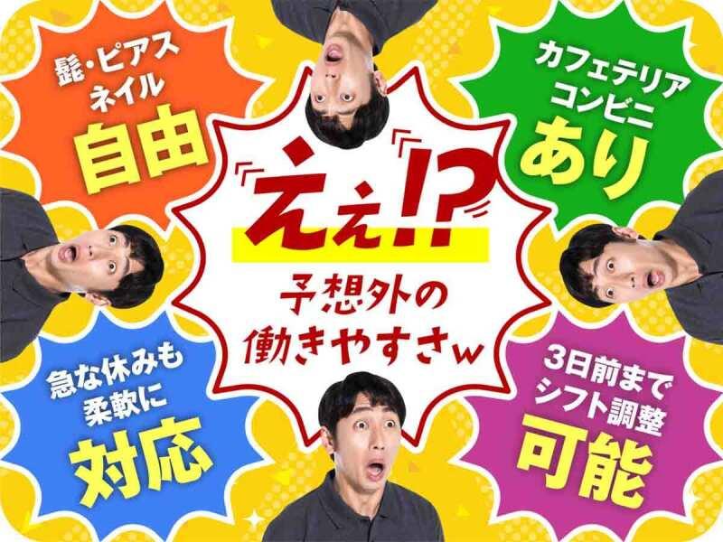 株式会社ヒガシトゥエンティワン 流山LCの仕事画像1