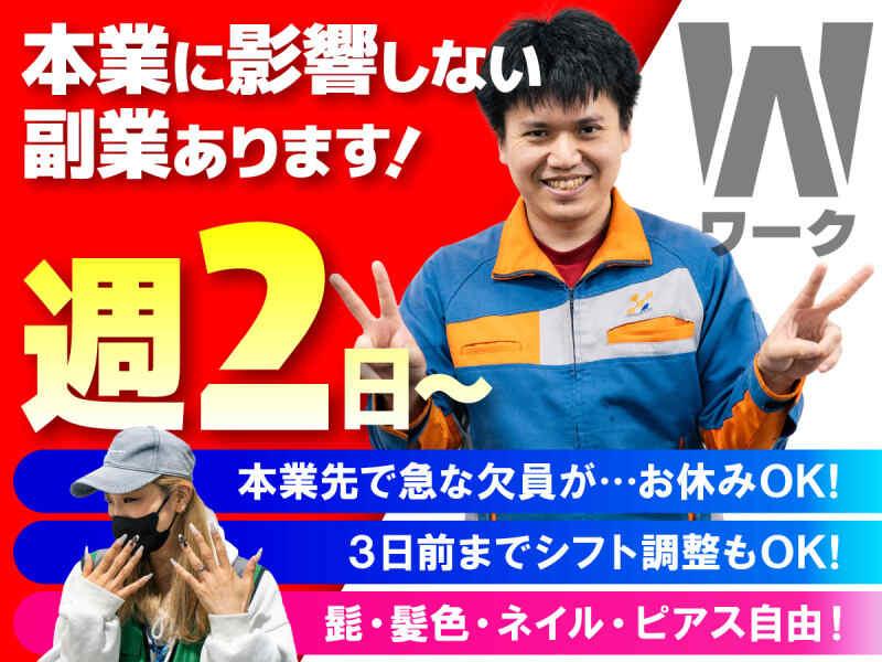 株式会社ヒガシトゥエンティワン 流山LCの仕事画像1