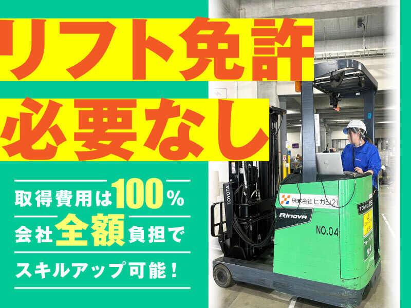 株式会社ヒガシトゥエンティワン 流山LCの仕事画像1