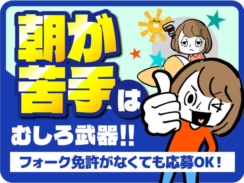 株式会社ヒガシトゥエンティワン 流山LCの仕事画像1