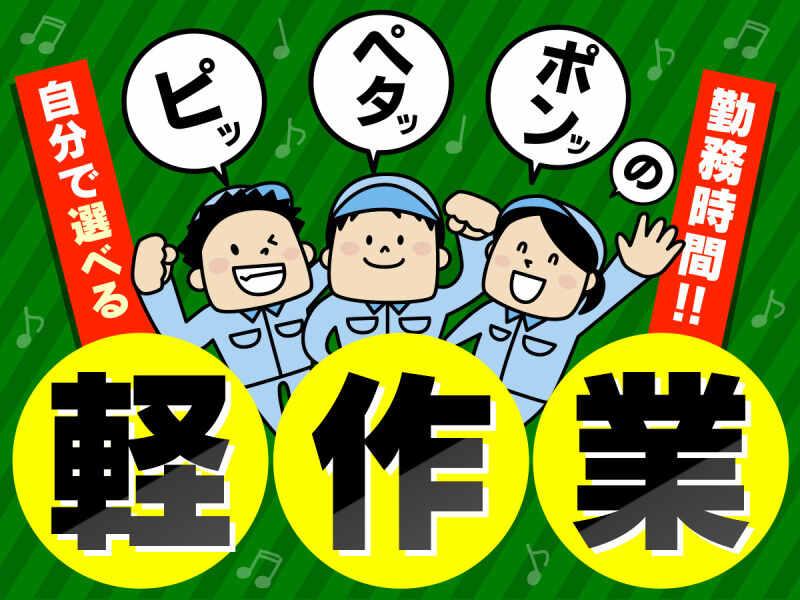 株式会社ヒガシトゥエンティワン 流山LCの仕事画像1