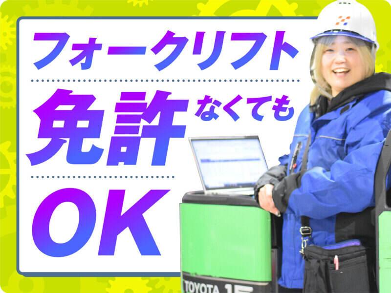 株式会社ヒガシトゥエンティワン 流山LCの仕事画像1