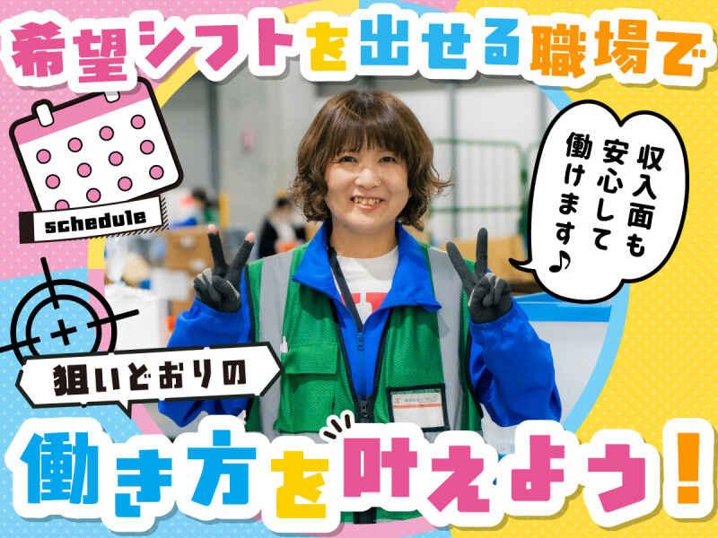 株式会社ヒガシトゥエンティワン 流山LCの仕事画像1