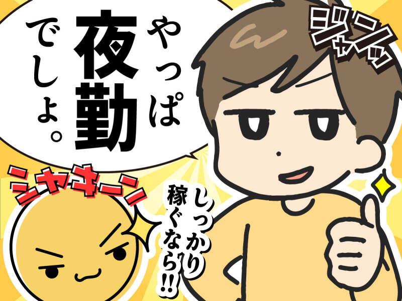 株式会社ヒガシトゥエンティワン 流山LCの仕事画像1