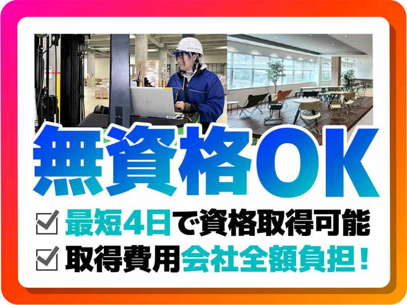 株式会社ヒガシトゥエンティワン 流山LCの仕事画像1