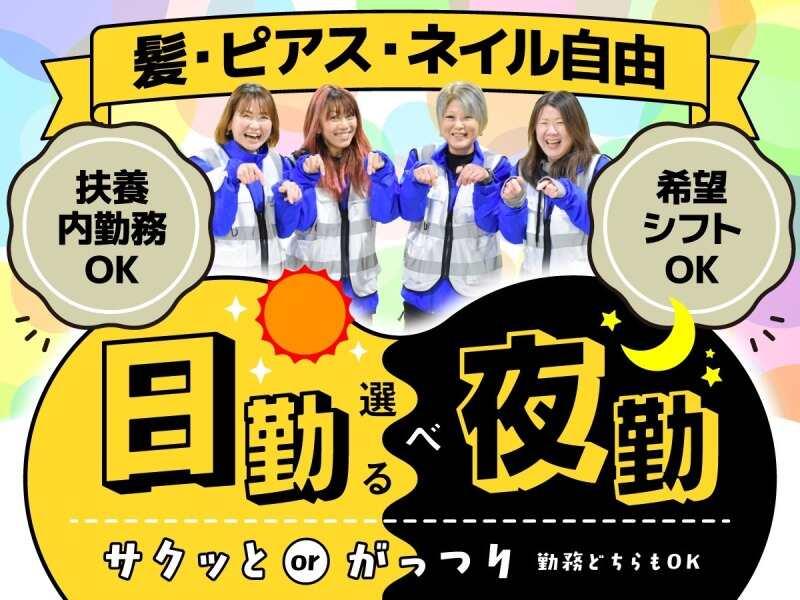 株式会社ヒガシトゥエンティワン 流山LCの仕事画像1