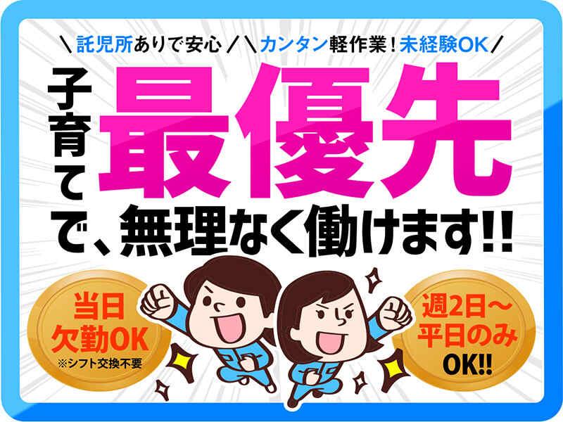 株式会社ヒガシトゥエンティワン 流山LCの仕事画像1