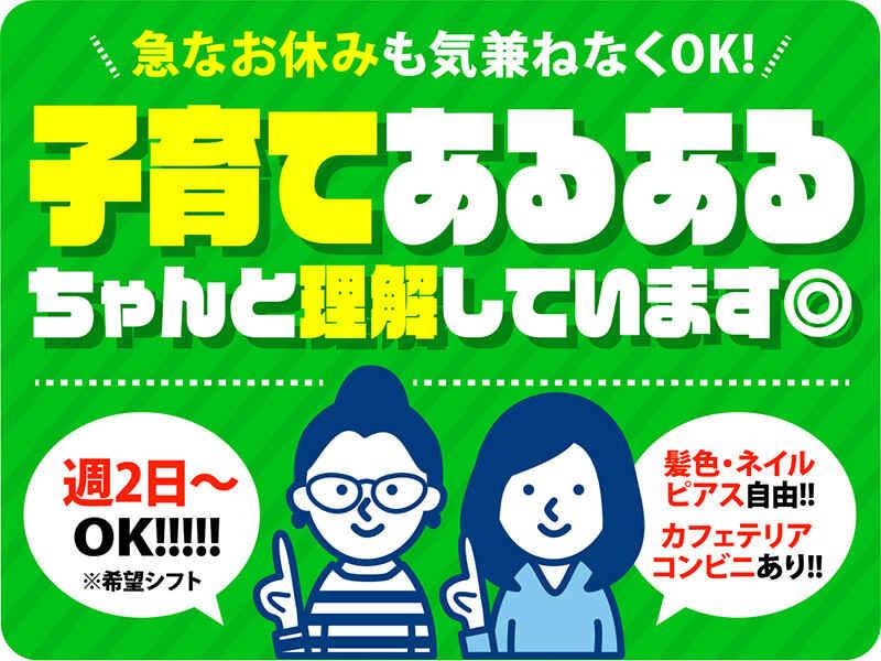 株式会社ヒガシトゥエンティワン 流山LCの仕事画像1