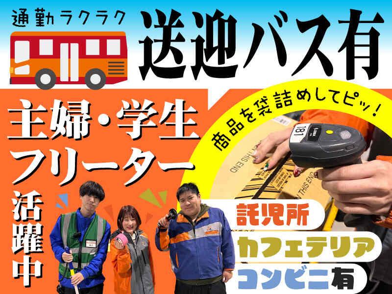 株式会社ヒガシトゥエンティワン 流山LCの仕事画像1