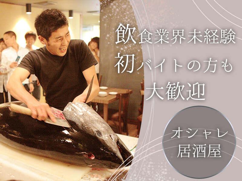 居酒屋つのふり 応募受付先の仕事画像1