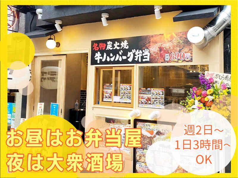 炭火焼き かむら精肉店 近鉄奈良本店 応募受付先の仕事画像1