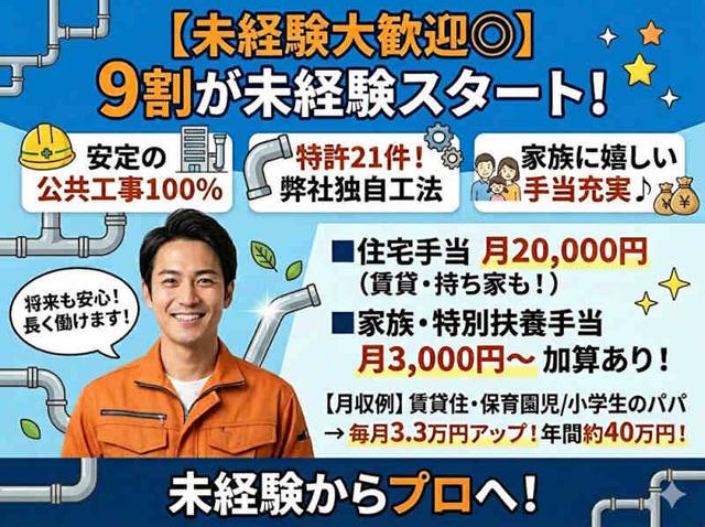 【2027春にオフィス建て替え予定】未経験×高収入/手当充実◎(建築・土木、高崎市)のイメージ画像